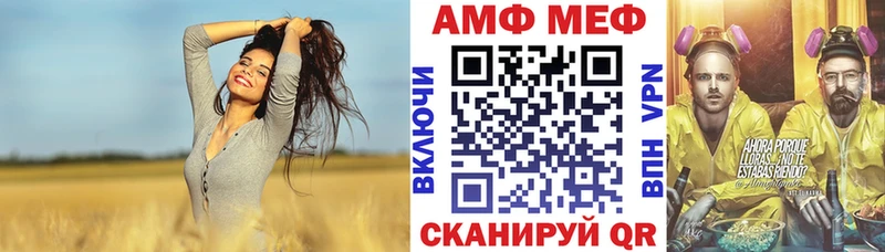 АМФ VHQ  Купить закладки  Богородицк 