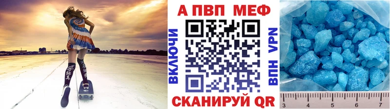А ПВП Crystall Богородицк