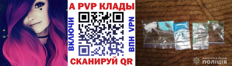 Купить закладки Богородицк Alpha-PVP кристаллы