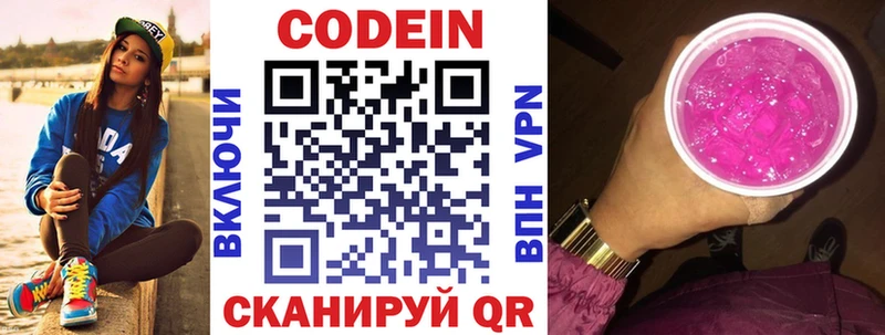 Купить где  Богородицк  Кодеиновый сироп Lean Purple Drank 