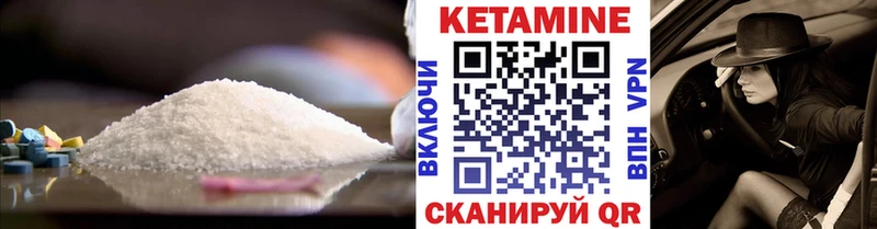 КЕТАМИН VHQ  Купить закладки  Богородицк 