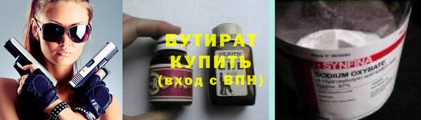 бутик Бронницы