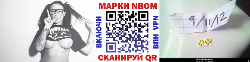 Марки N-bome 1,5мг Богородицк